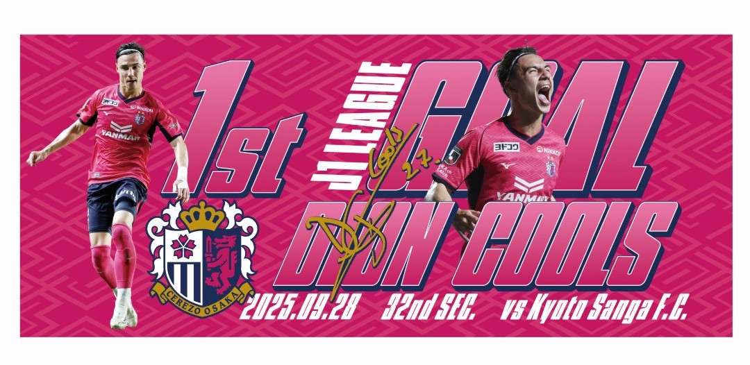 J1リーグ初ゴールを記録したディオン クールズ選手のメモリアルグッズ